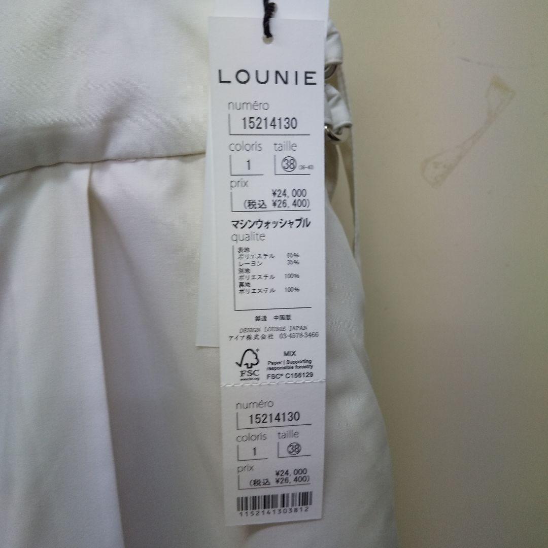 最終大サービスです‼️ LOUNIE 新品 オフホワイト サスペンダー付きパンツ