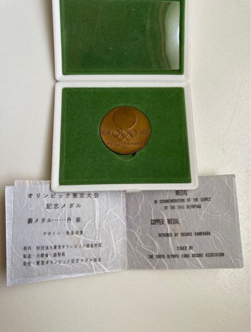 東京オリンピック 1964年 記念メダル 金・銅 18K 金メダル