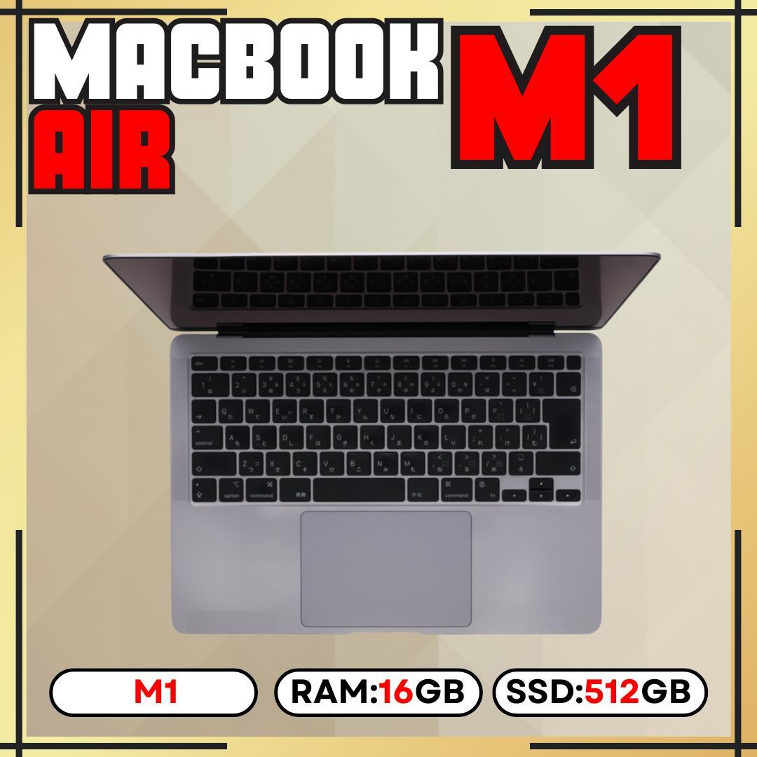 【上位カスタム】MacBook AIR M1｜16GB｜512GB SSD