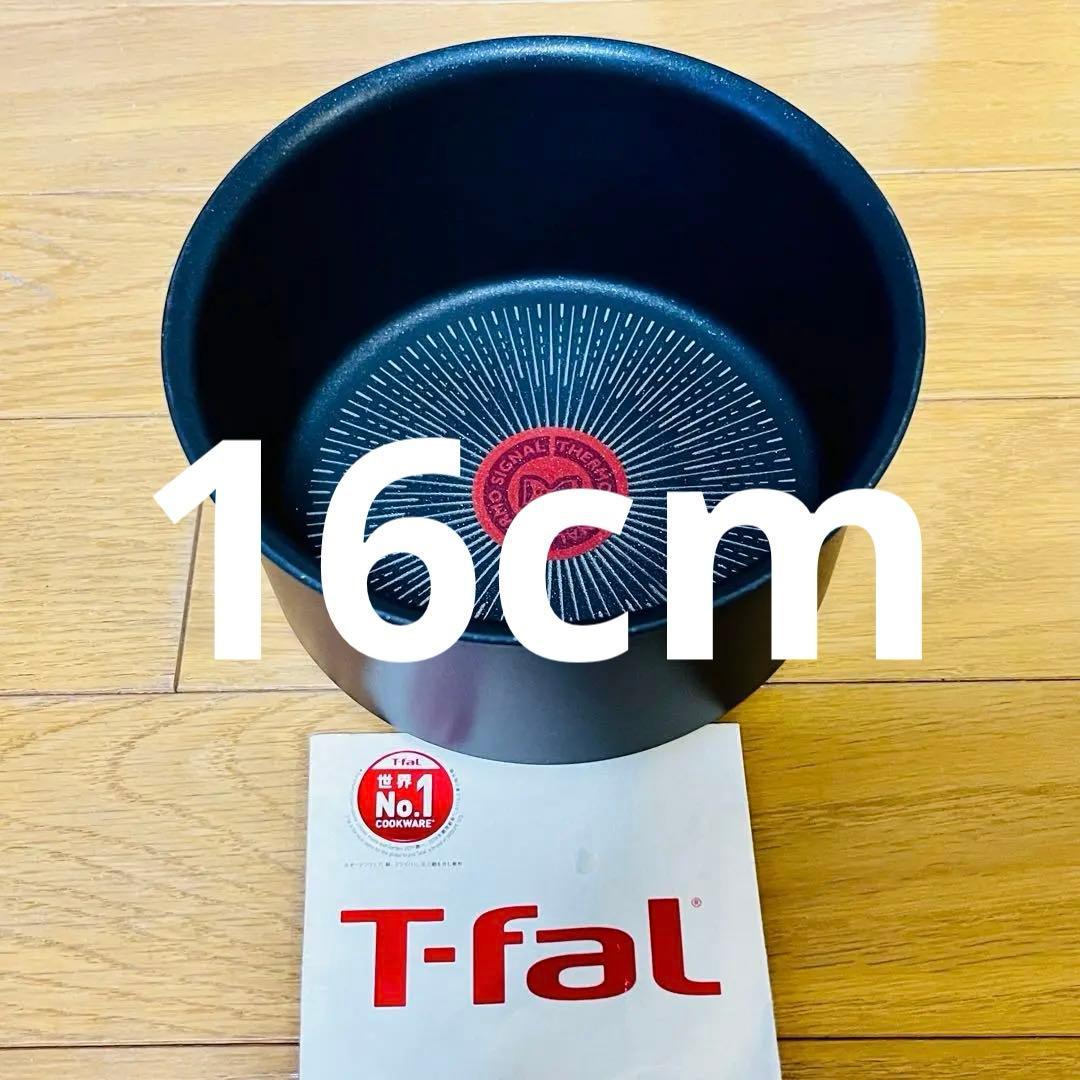 ティファール　マロンIHアンリミテッド ソースパンとフライパンとスプーン　計3点