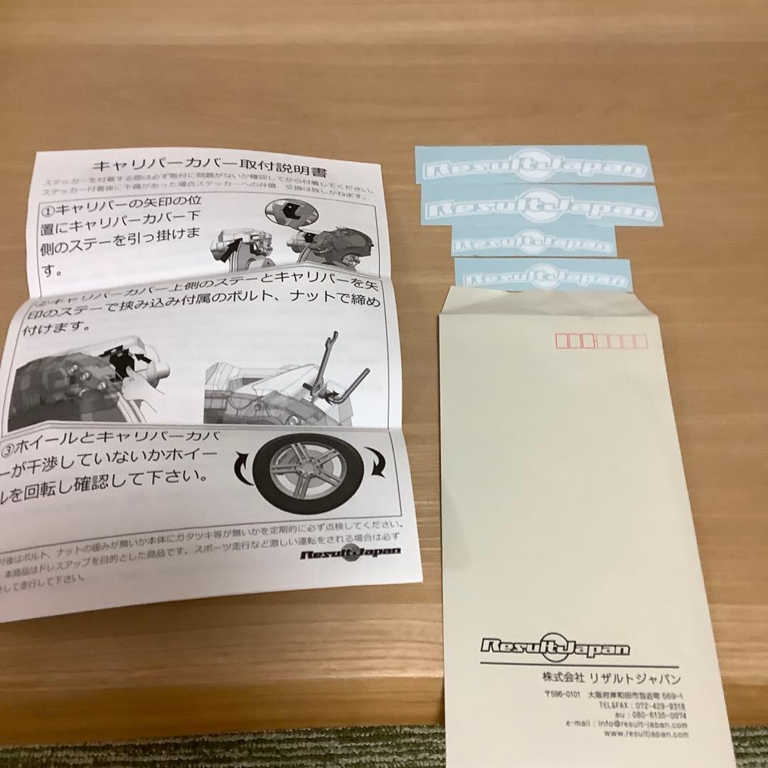 s660 リザルトジャパン　キャリパーカバー