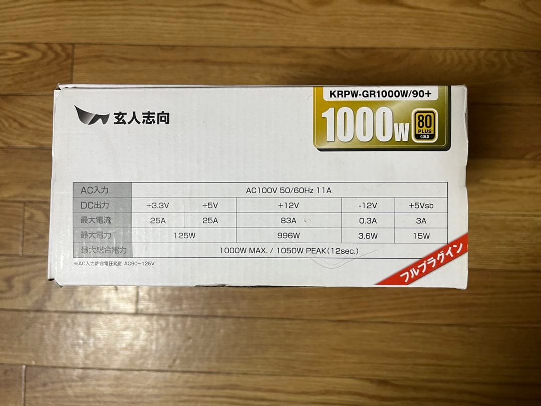 玄人志向 KRPW-GR1000W/90+ ATX電源ユニット
