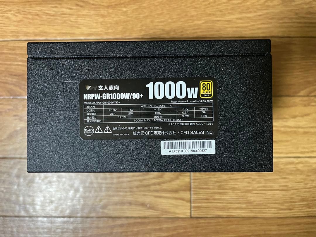 玄人志向 KRPW-GR1000W/90+ ATX電源ユニット
