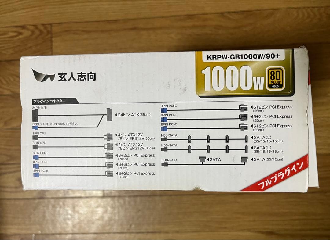 玄人志向 KRPW-GR1000W/90+ ATX電源ユニット