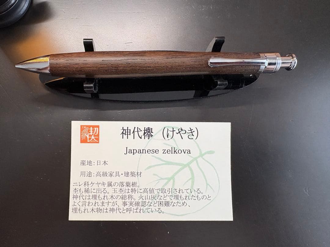 工房楔 神代欅 MP