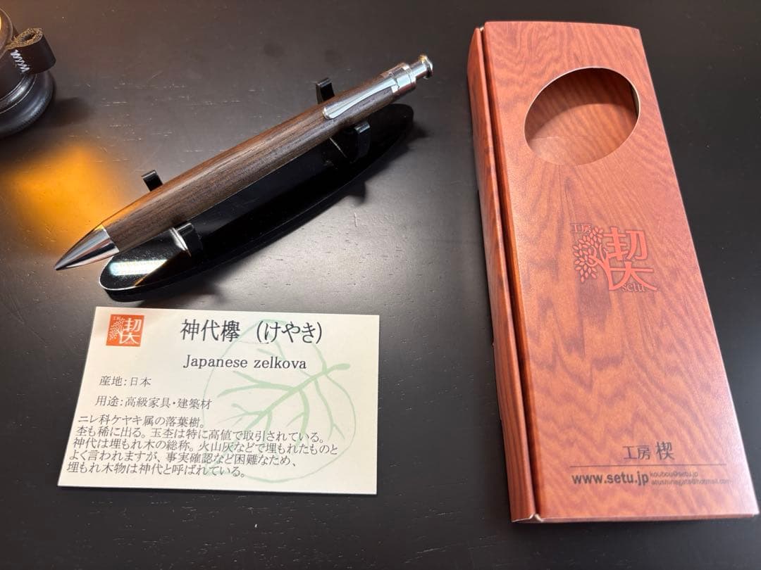 工房楔 神代欅 MP