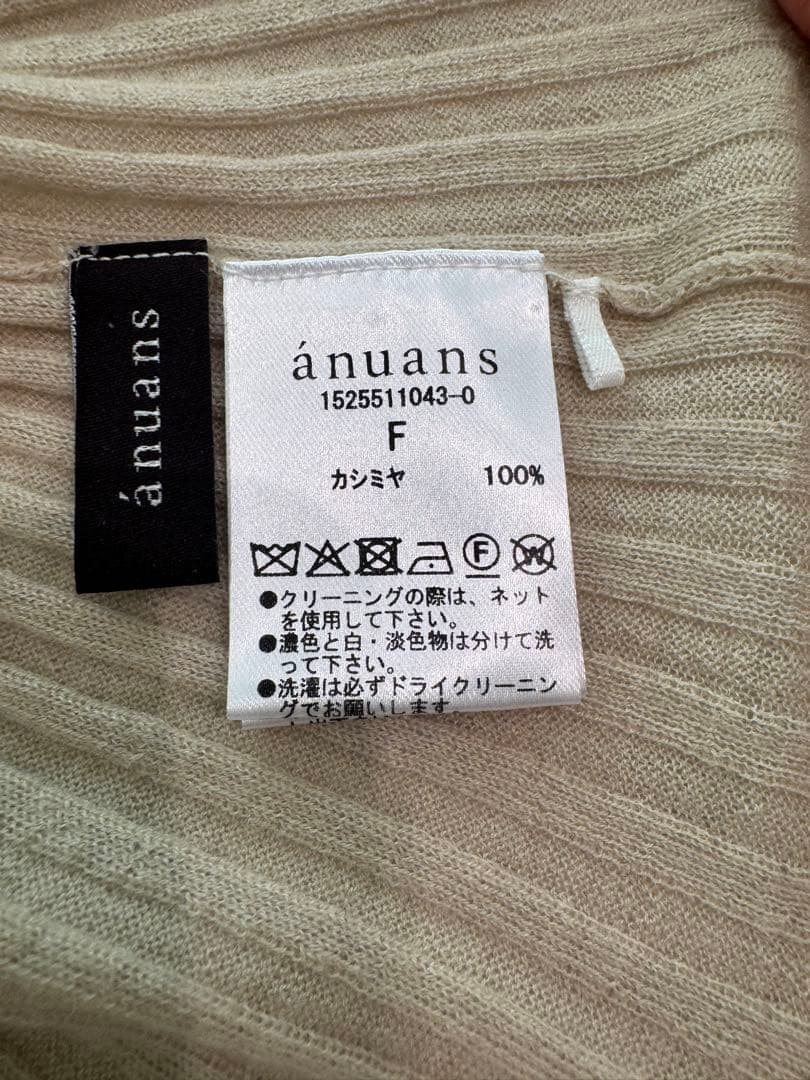 anuans カシミヤ100ニットシャツカーディガン　ライトベージュ
