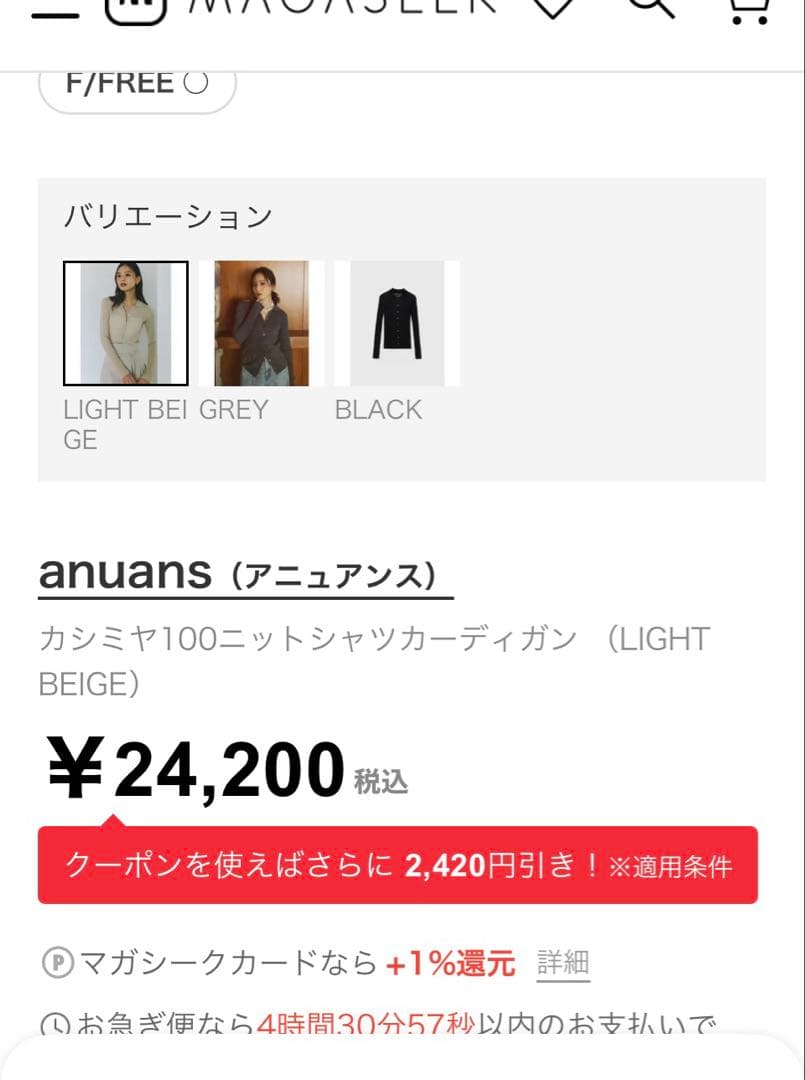 anuans カシミヤ100ニットシャツカーディガン　ライトベージュ