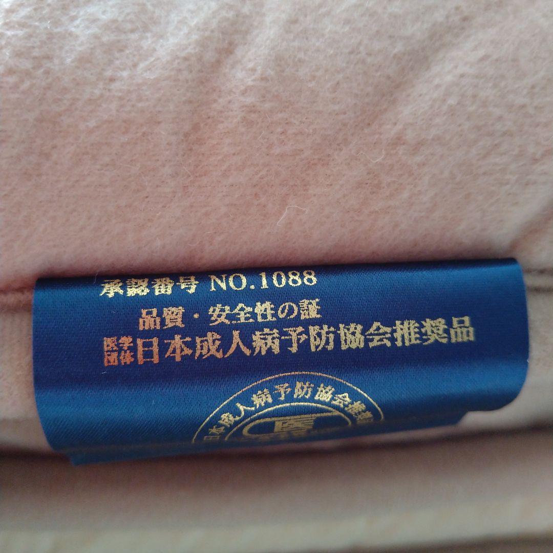 日本成人病予防協会推奨　天然鉱石入式布団　マイナスイオン発生　敷ふとん
