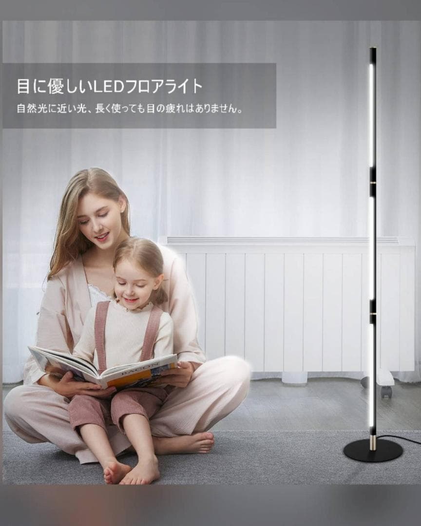 リラックス空間に フロアランプ 間接照明 LED