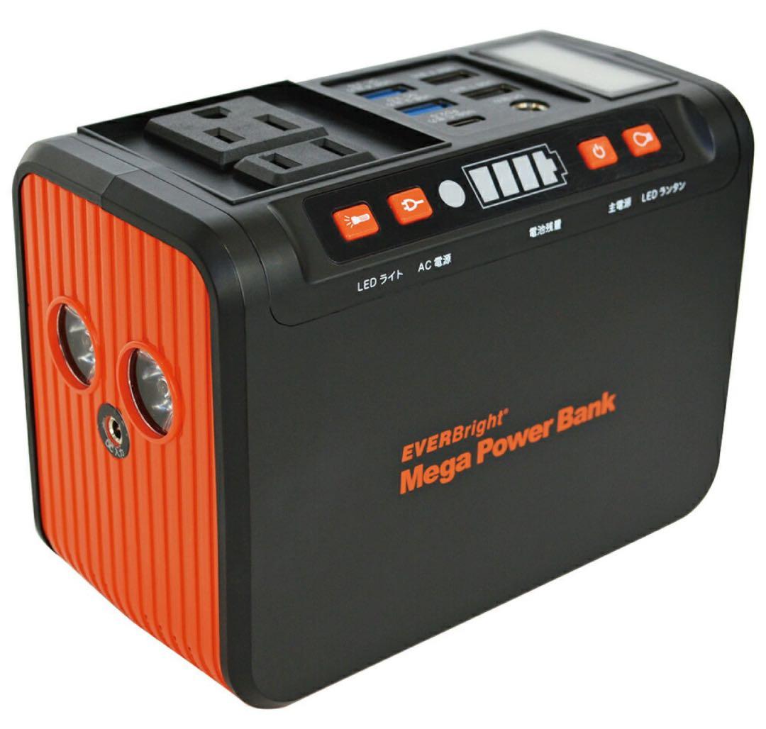 メガパワーステーションACコンセント付 SSBACMPB