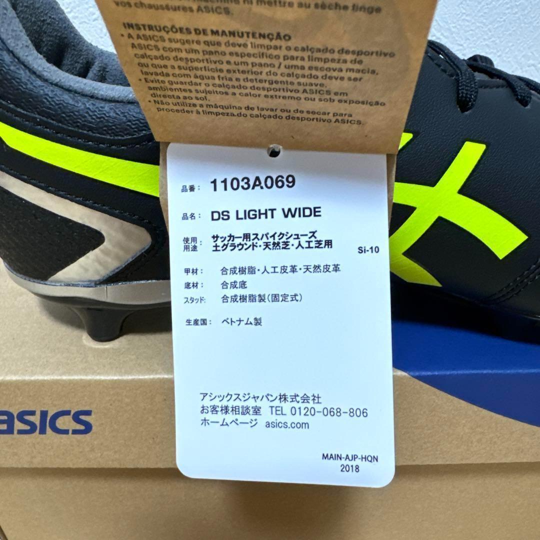 新品　asics DS LIGHT WIDE サッカー　スパイク　黒　27.5