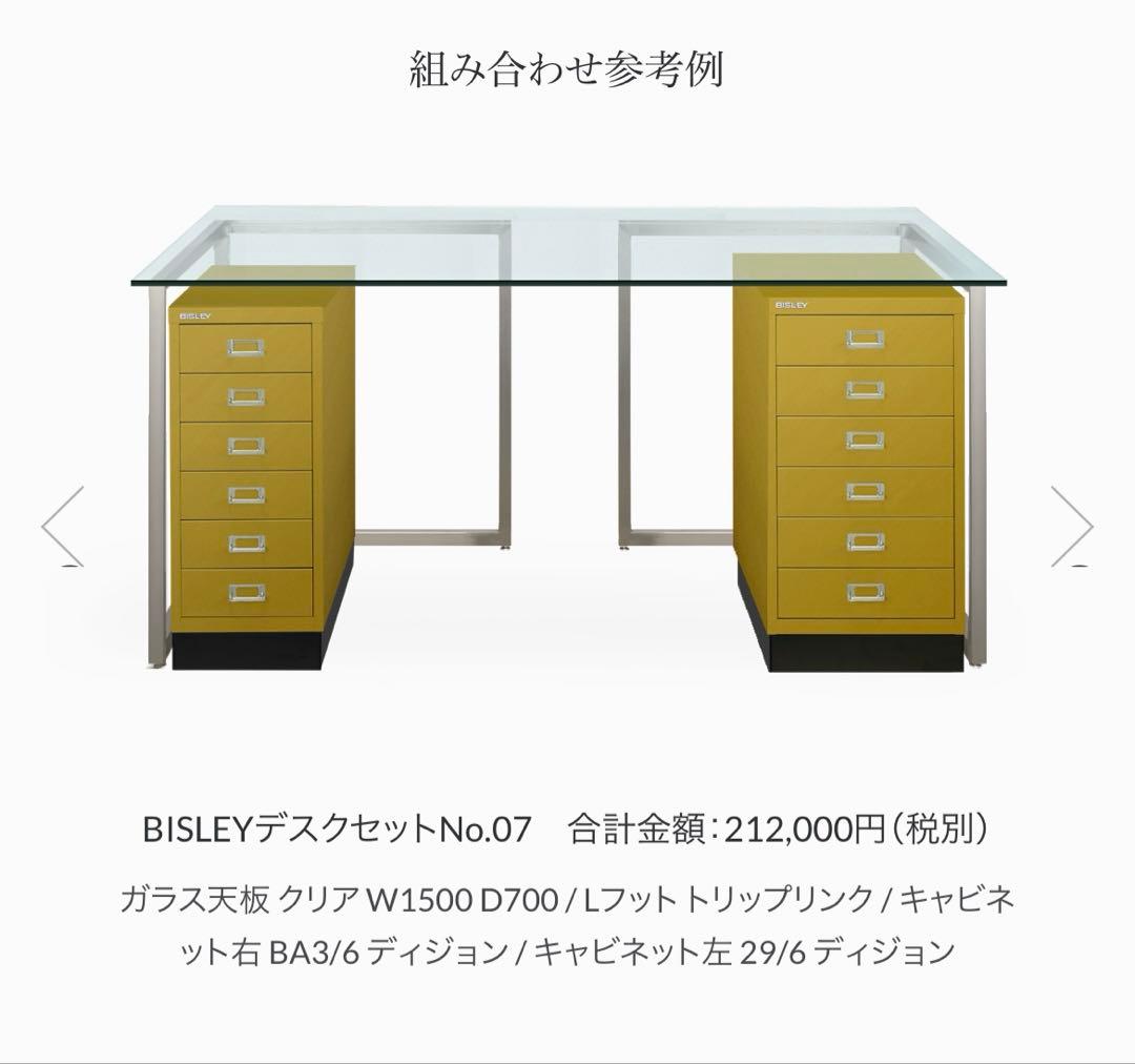 BISLEY ビスレー デスク ガラス天板のみ 1500×650×10mm