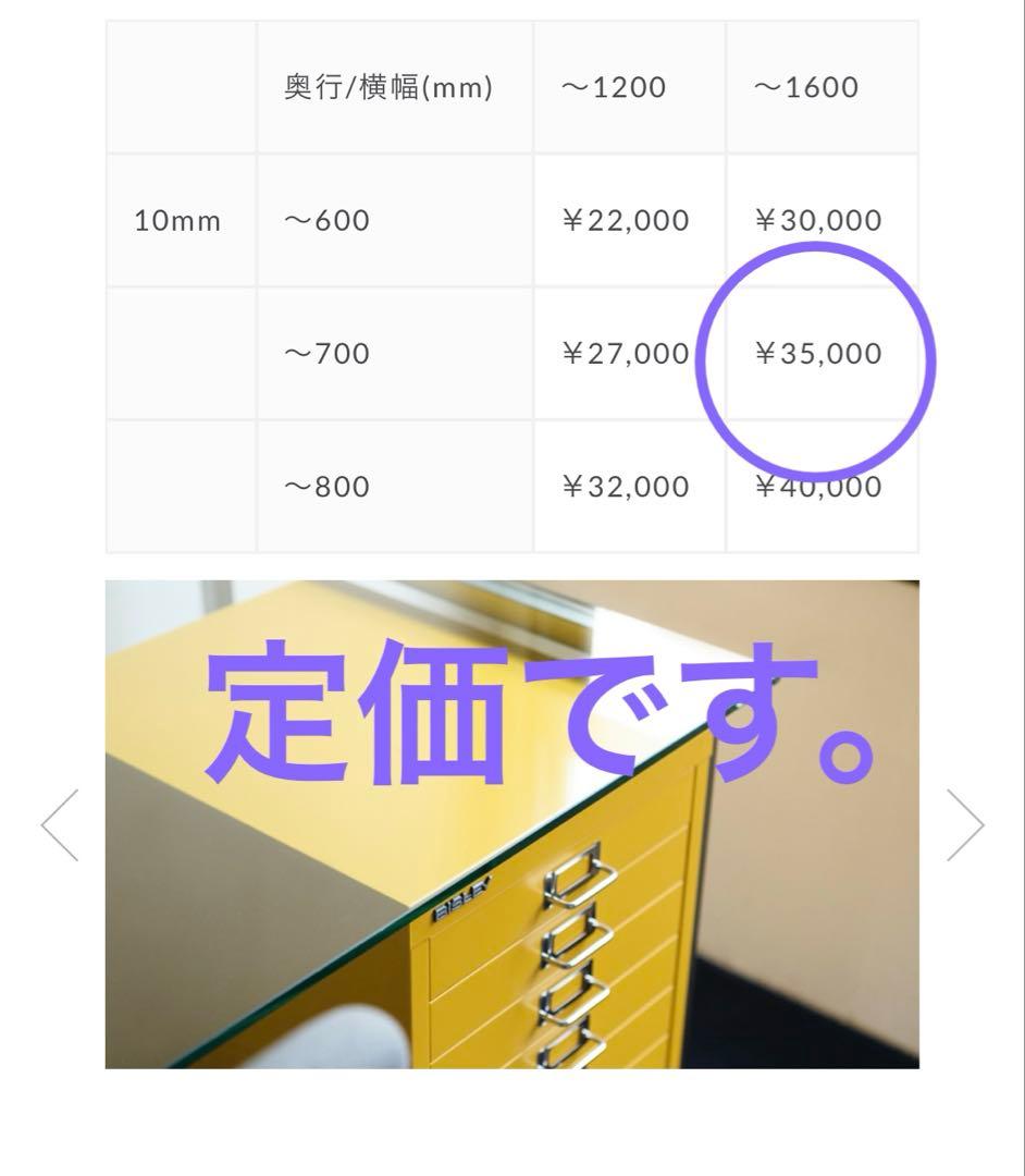 BISLEY ビスレー デスク ガラス天板のみ 1500×650×10mm