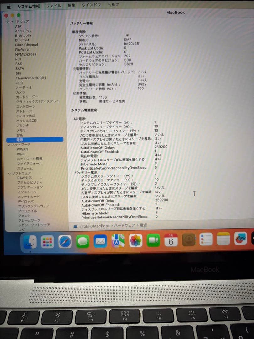 MacBook2017 12インチモデル