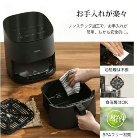 COSORI　コソリ　ノンフライヤー　大容量　4.7リットル♪