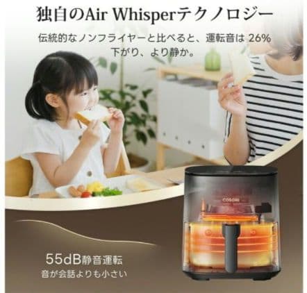 COSORI　コソリ　ノンフライヤー　大容量　4.7リットル♪