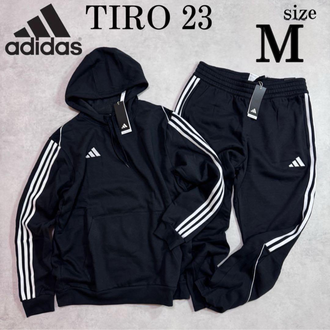 新品 Mサイズ アディダス 上下セットアップ ティロ23 パーカー パンツ