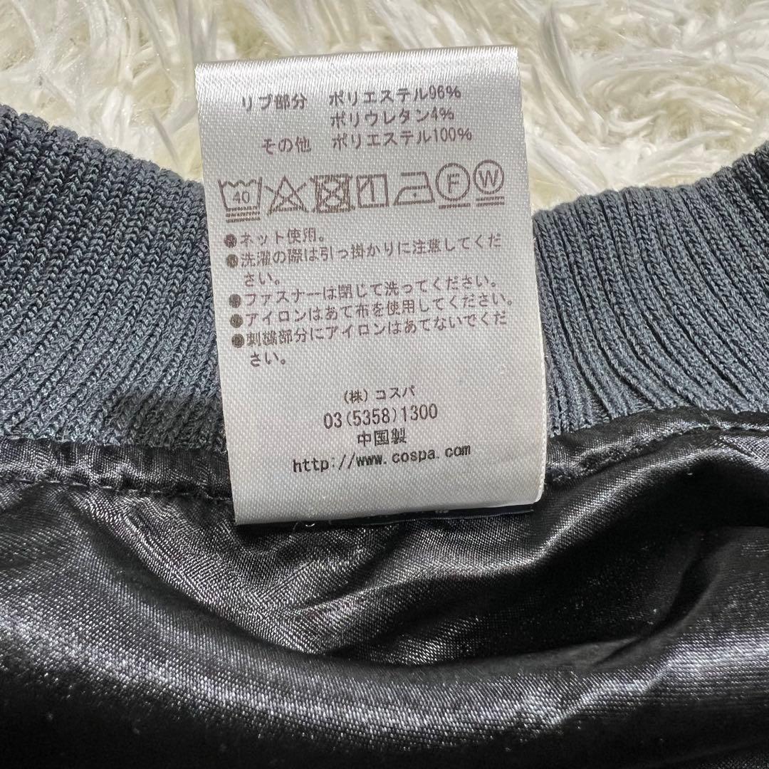 世界の終わりに柴犬と　スカジャン　M