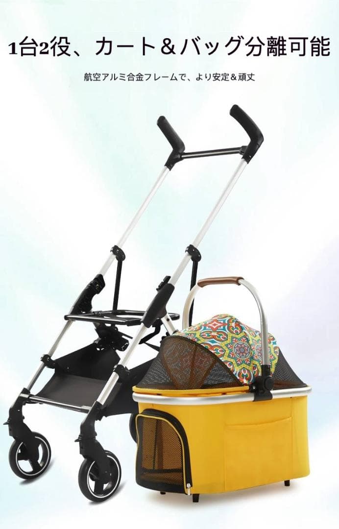 軽量アルミフレーム分離式ペットカート