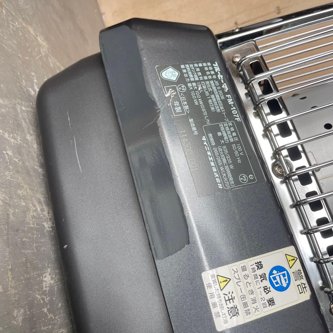 K① ストーブ　業務　現場　灯油　ヒーター　ダイニチ