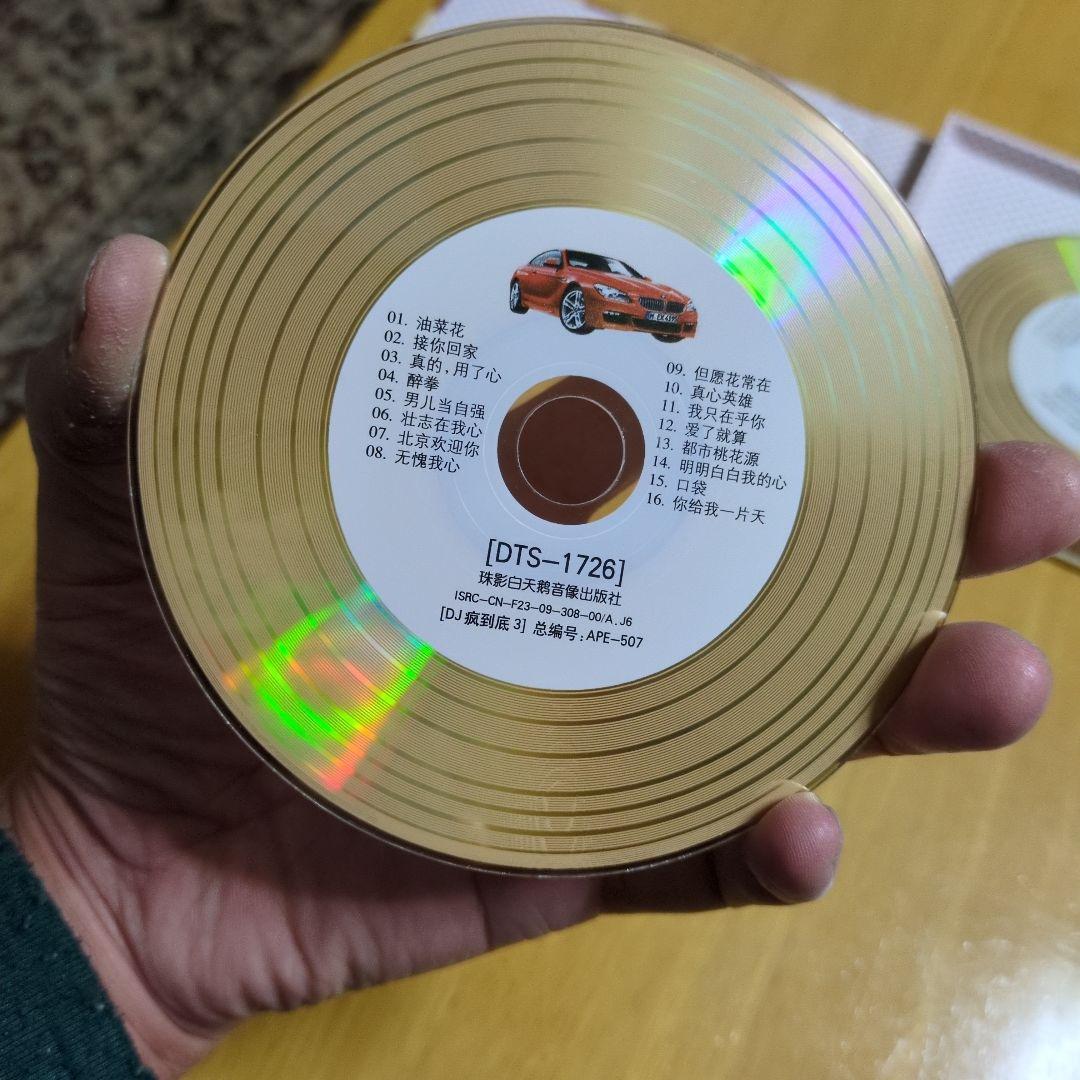 Jackie Chan 十二生肖 3枚組CD