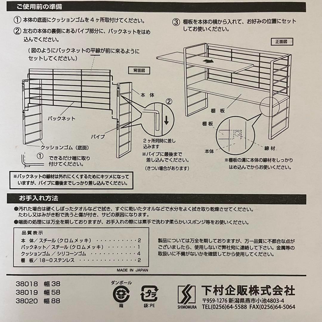 棚板サテンブラック　黒　38018 ステンレス 棚の 出窓 シェルフ 幅38cm