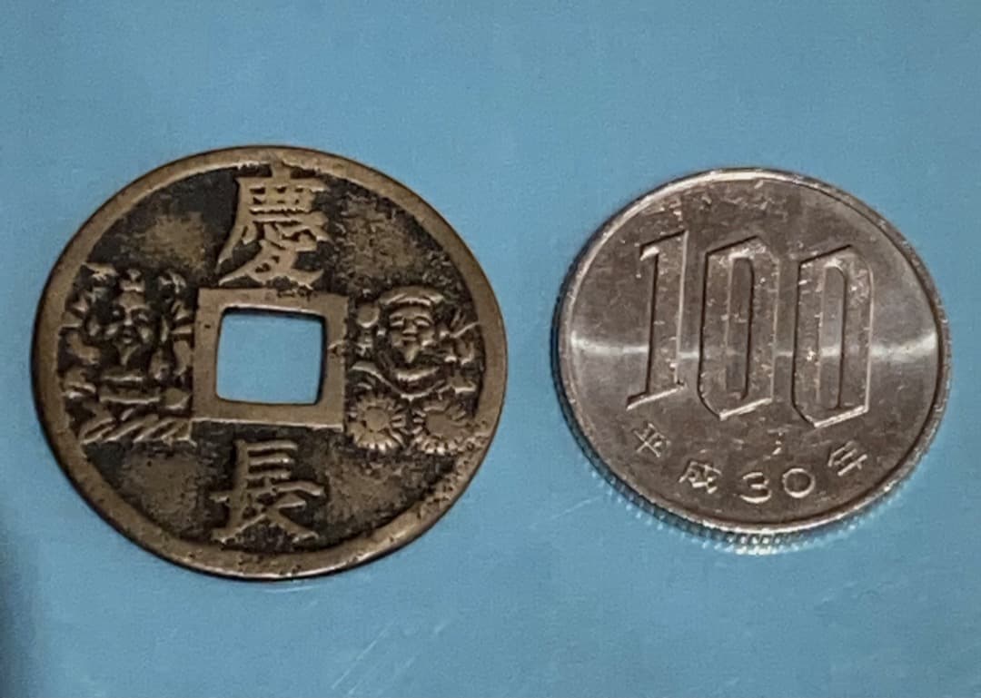 古銭★中型絵銭★福神ー恵比寿、慶長、大黒/裏面無地