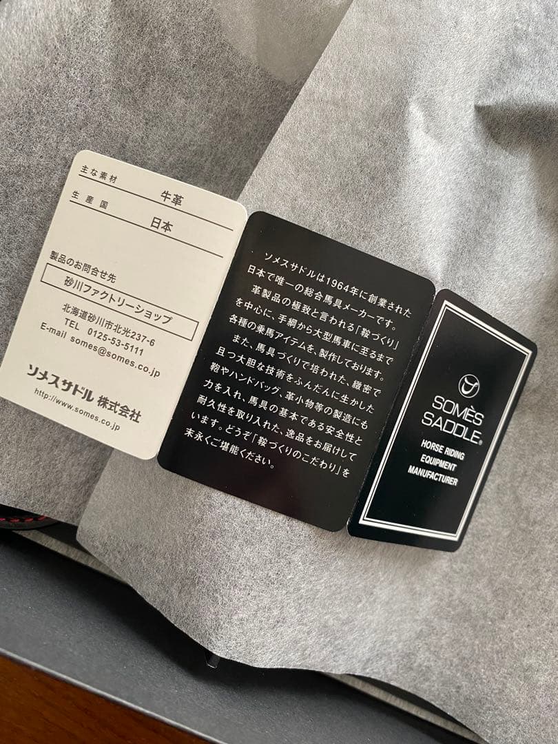 非売品　ソメスサドル　コンサドーレ　牛革スリッパ