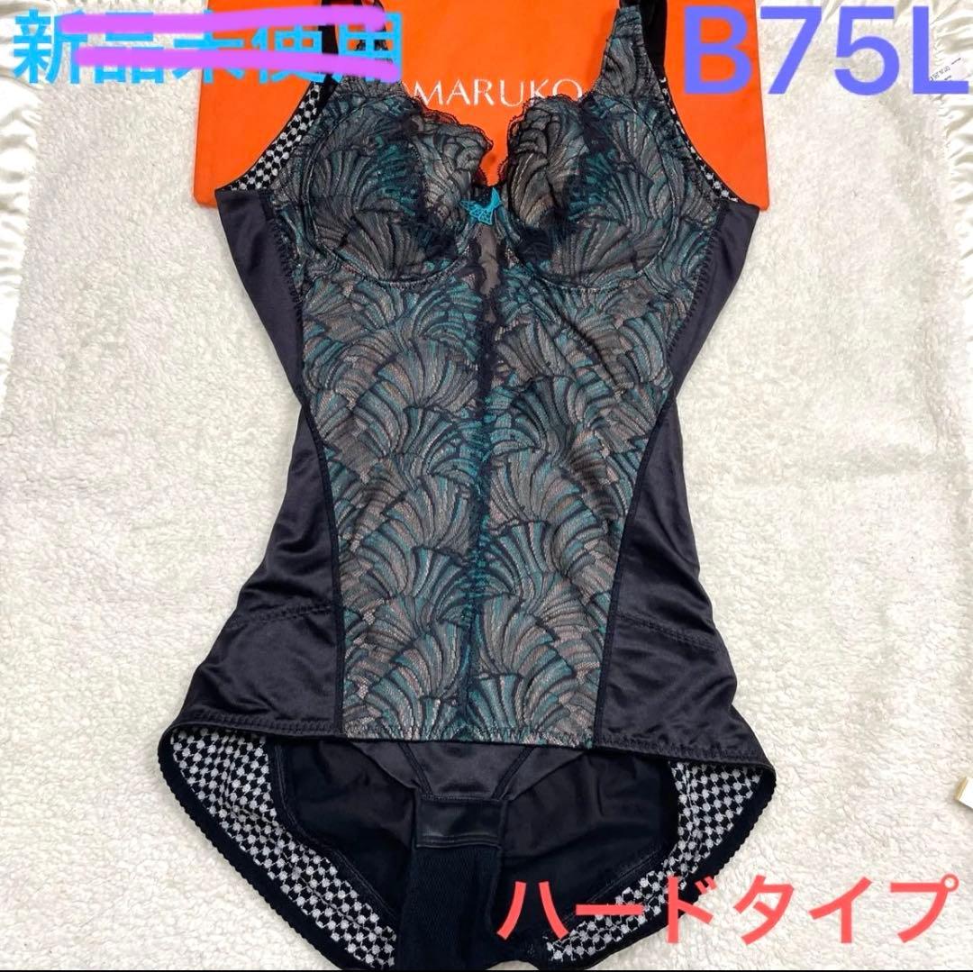 【極美品】補正下着　マルコ カリーユ フルカップボディスーツ　B75L