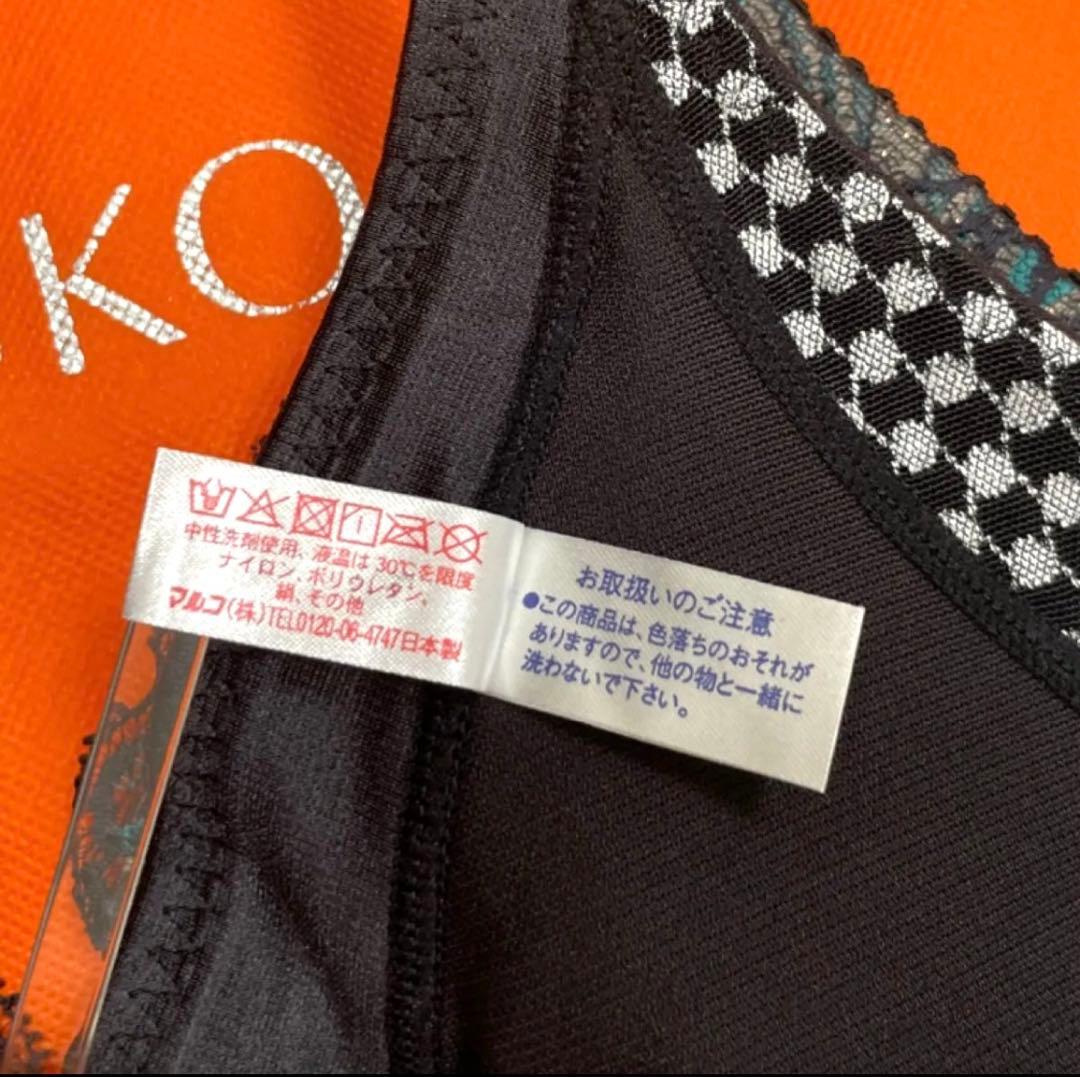 【極美品】補正下着　マルコ カリーユ フルカップボディスーツ　B75L