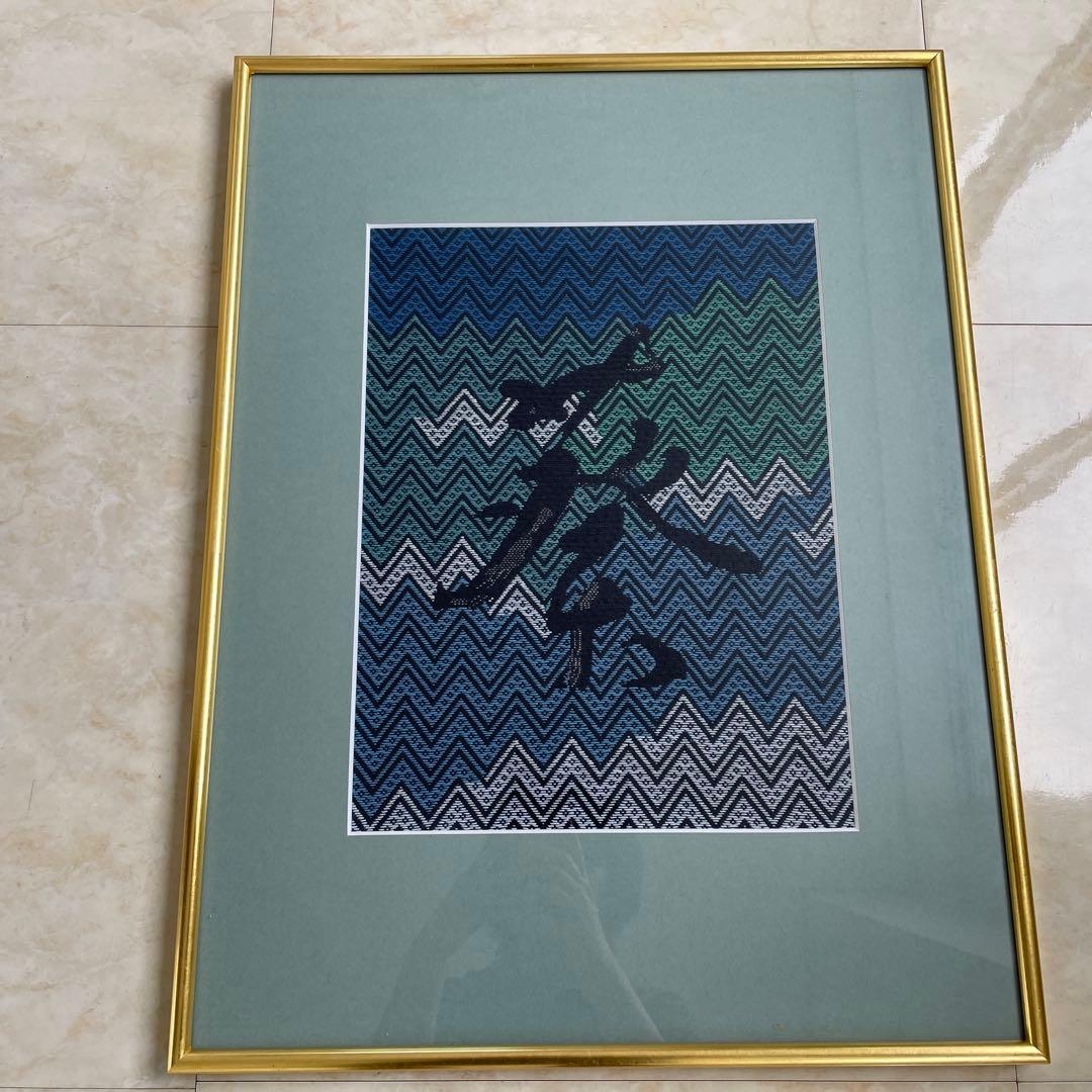 こぎん刺し　木村操作品　葵