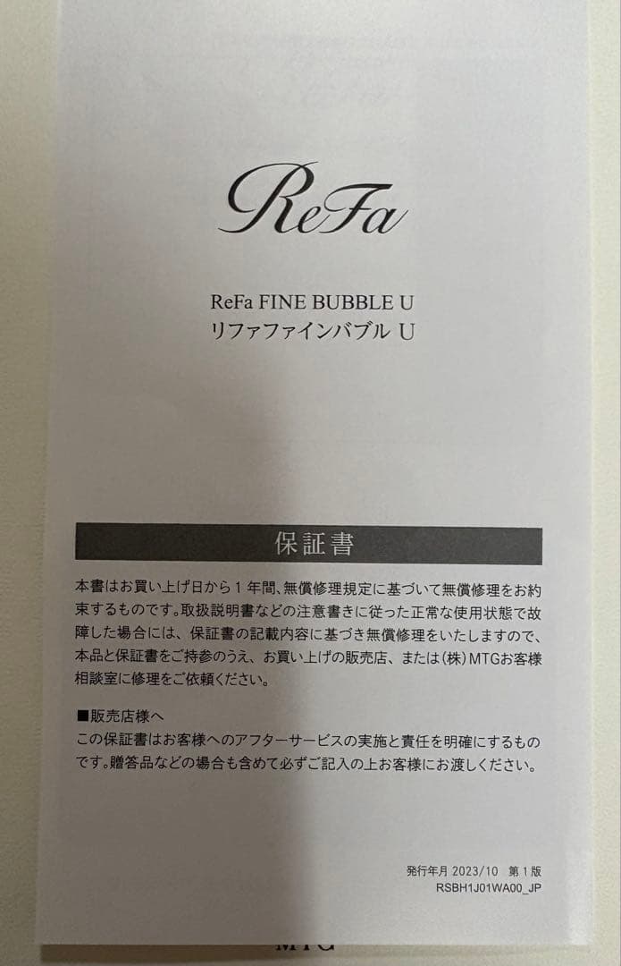 ReFa シャワーヘッド U シルバー