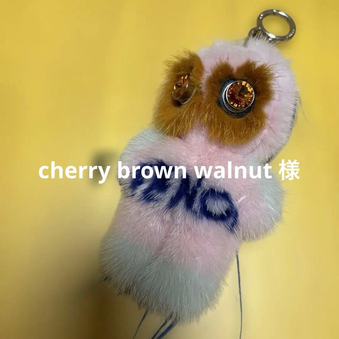 フェンディ FENDI ミンクチャーム　ピロちゃん　美品　バッグチャーム