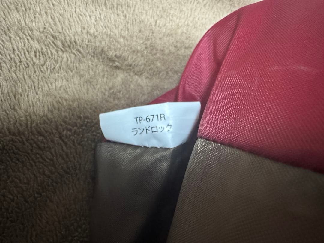 新品未使用 スノーピーク ランドロック TP-671R