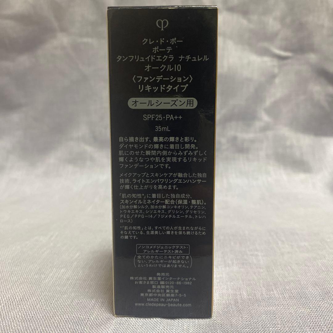 クレ・ド・ポー タンフリュイドオークル10 、Diorセラム000 2点セット