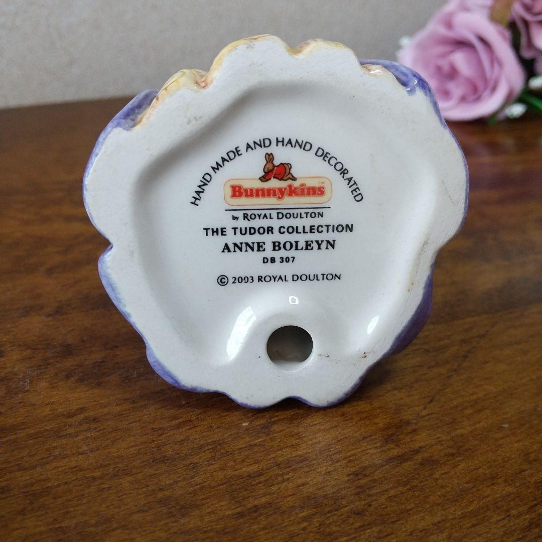 ロイヤルドルトン バニキンズ アン・ブーリン うさぎのフィギュリン