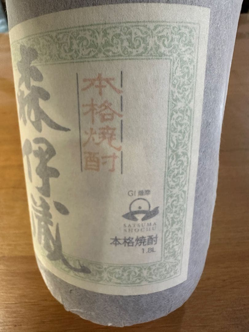 【幻の焼酎 森伊蔵 本格焼酎 1.8L】