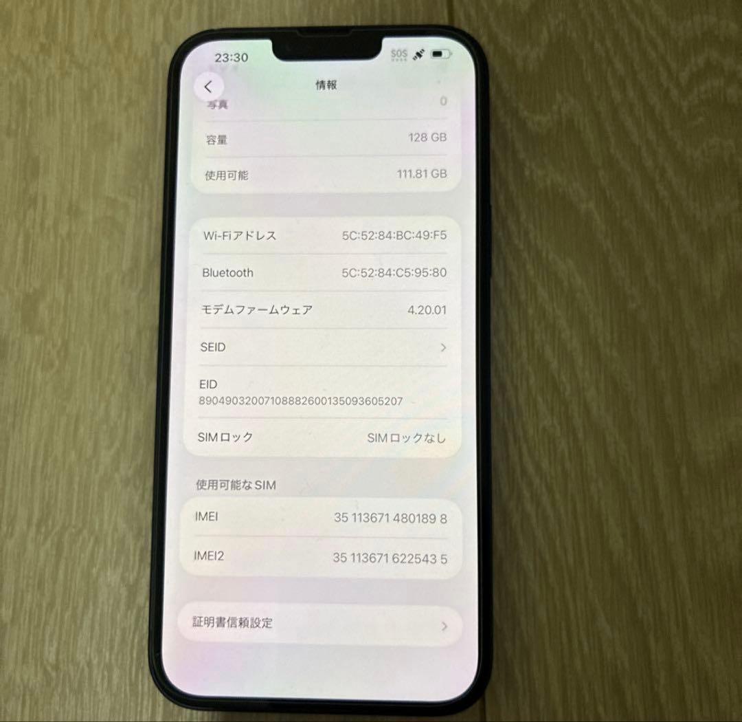 明日発送！ 美品 iPhone 14 Plus 128GB ブラック おまけ付き