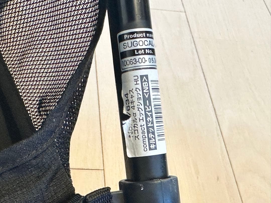 コンビ スゴカルα 4キャス エッグショック HU ベビーカー