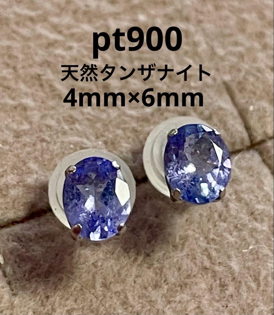 pt900天然石 タンザナイト ピアス オーバル型 スタッドピアス