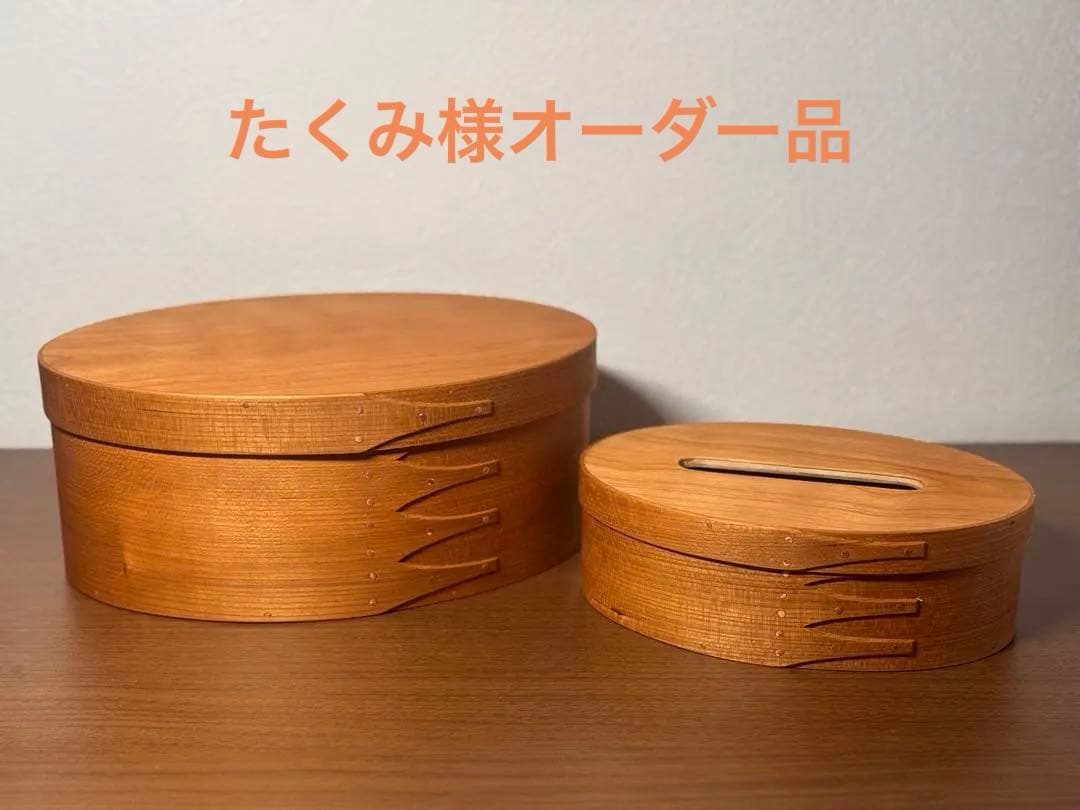 【受注製作】シェーカーオーバルテッシュボックス ブラックチェリー