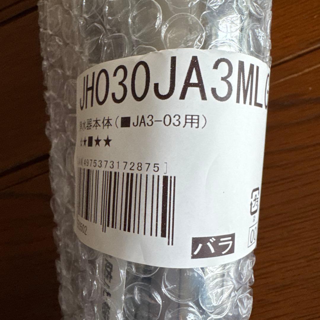 タカギ 浄水器本体(JA3-03用）【新品未開封】 匿名配送