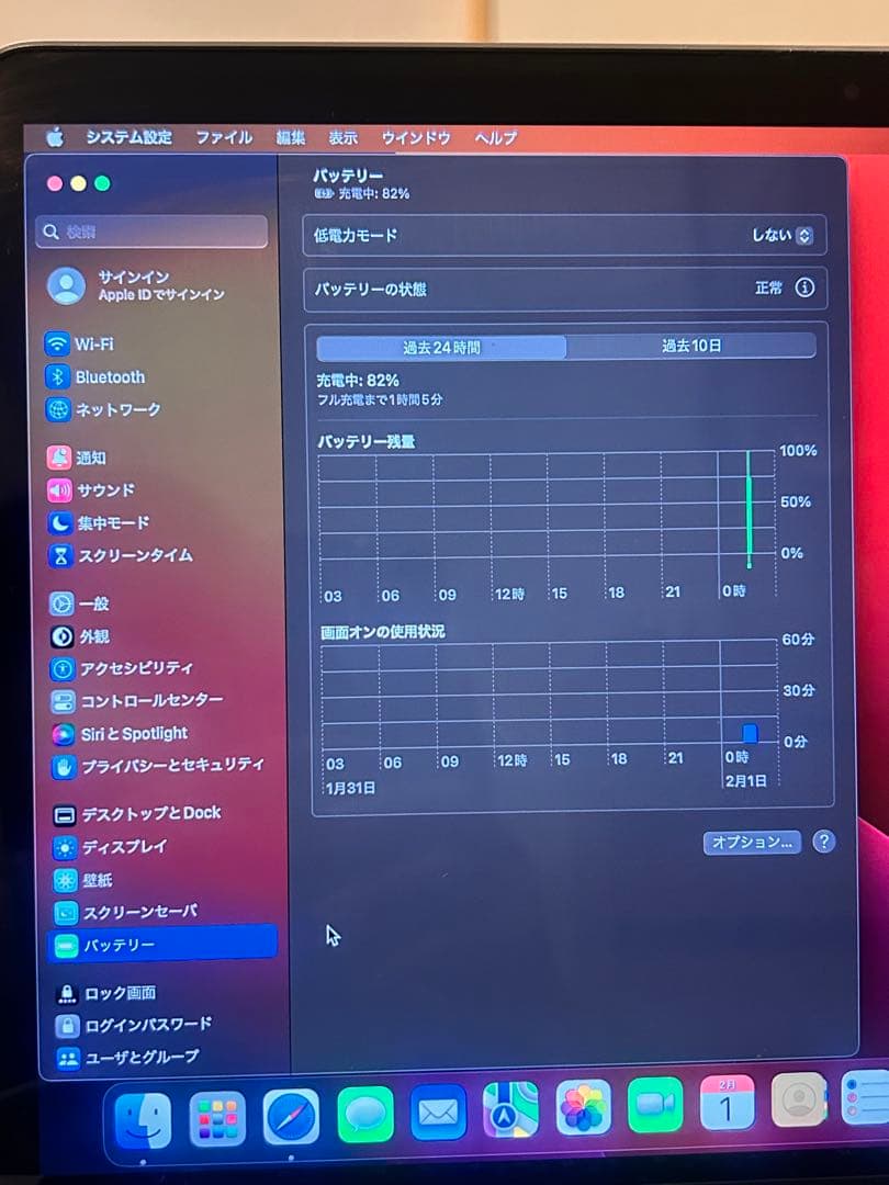MacBook Pro 13インチ（2017年モデル）