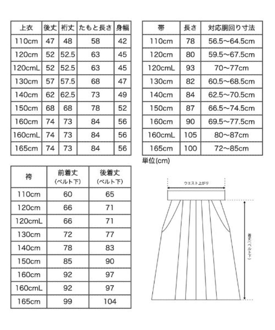 卒業式キャサリンコテージ 袴、補正タオル、3点セット 150cm ブーツ23cm