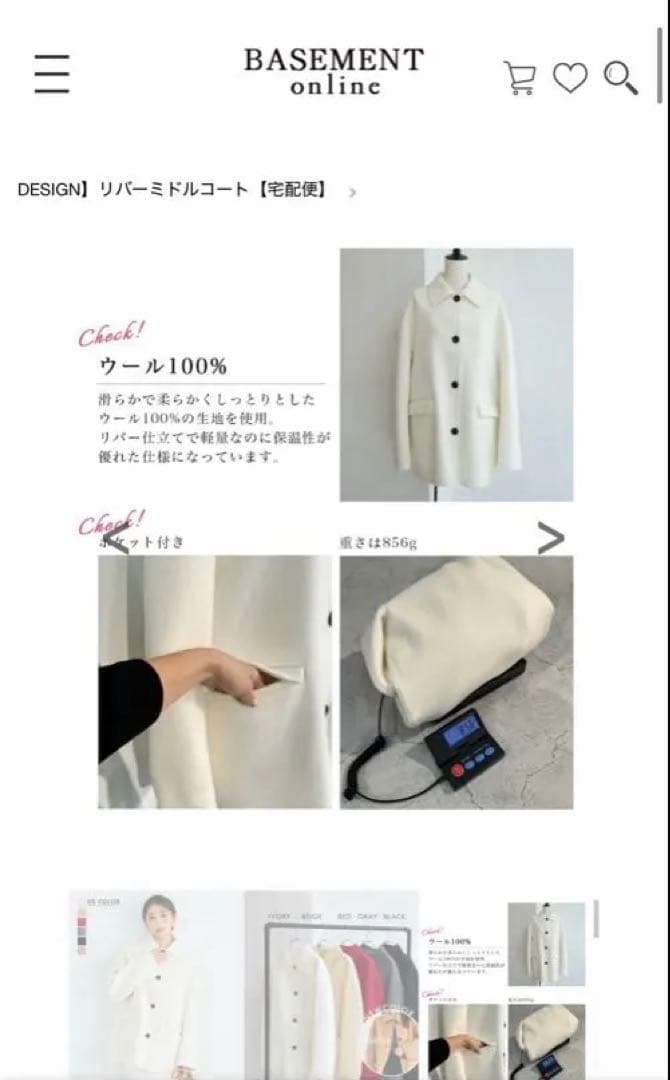 basementonline コート　【ベージュ】