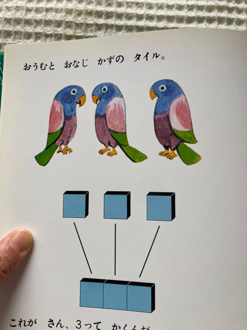 さんすうだいすき全巻