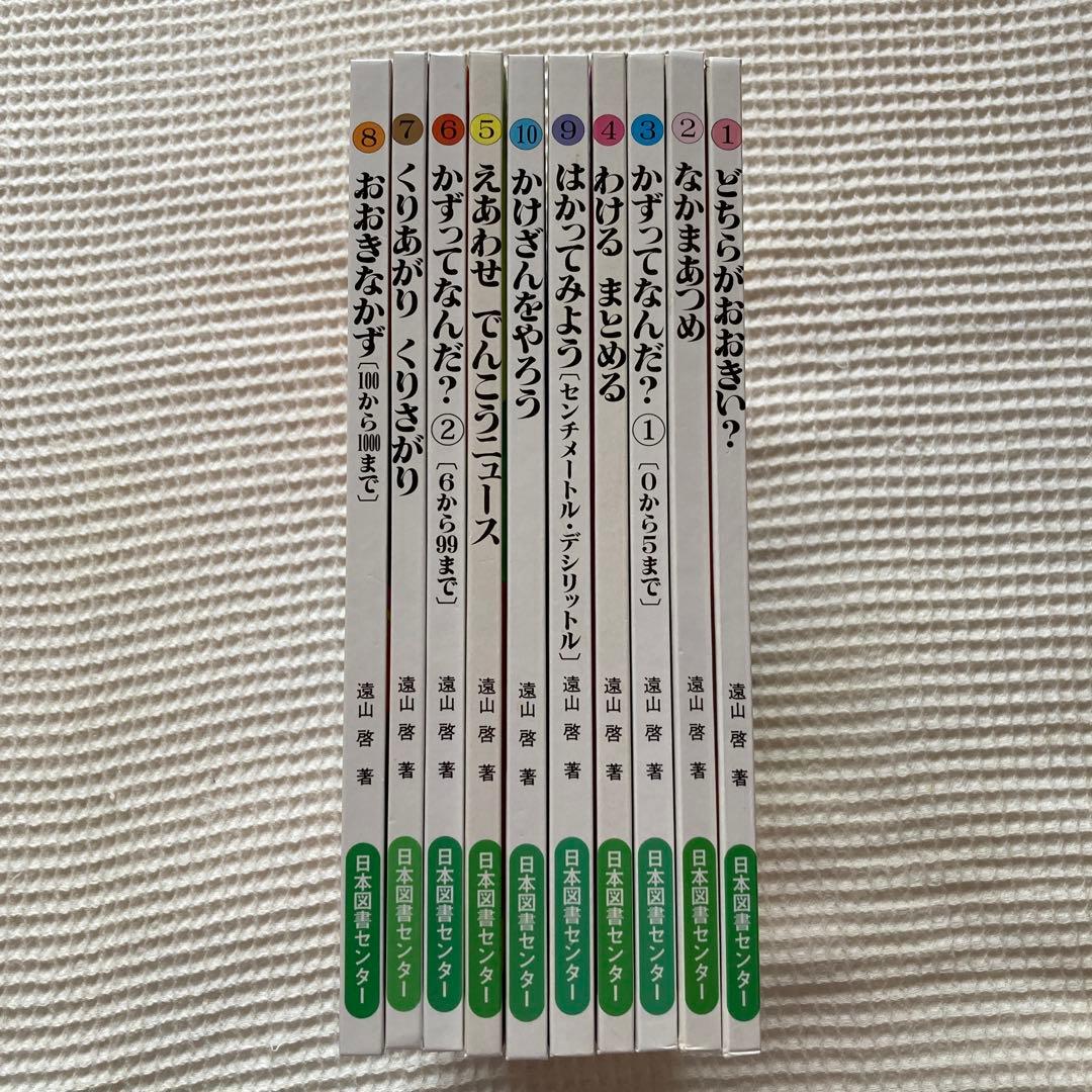 さんすうだいすき全巻