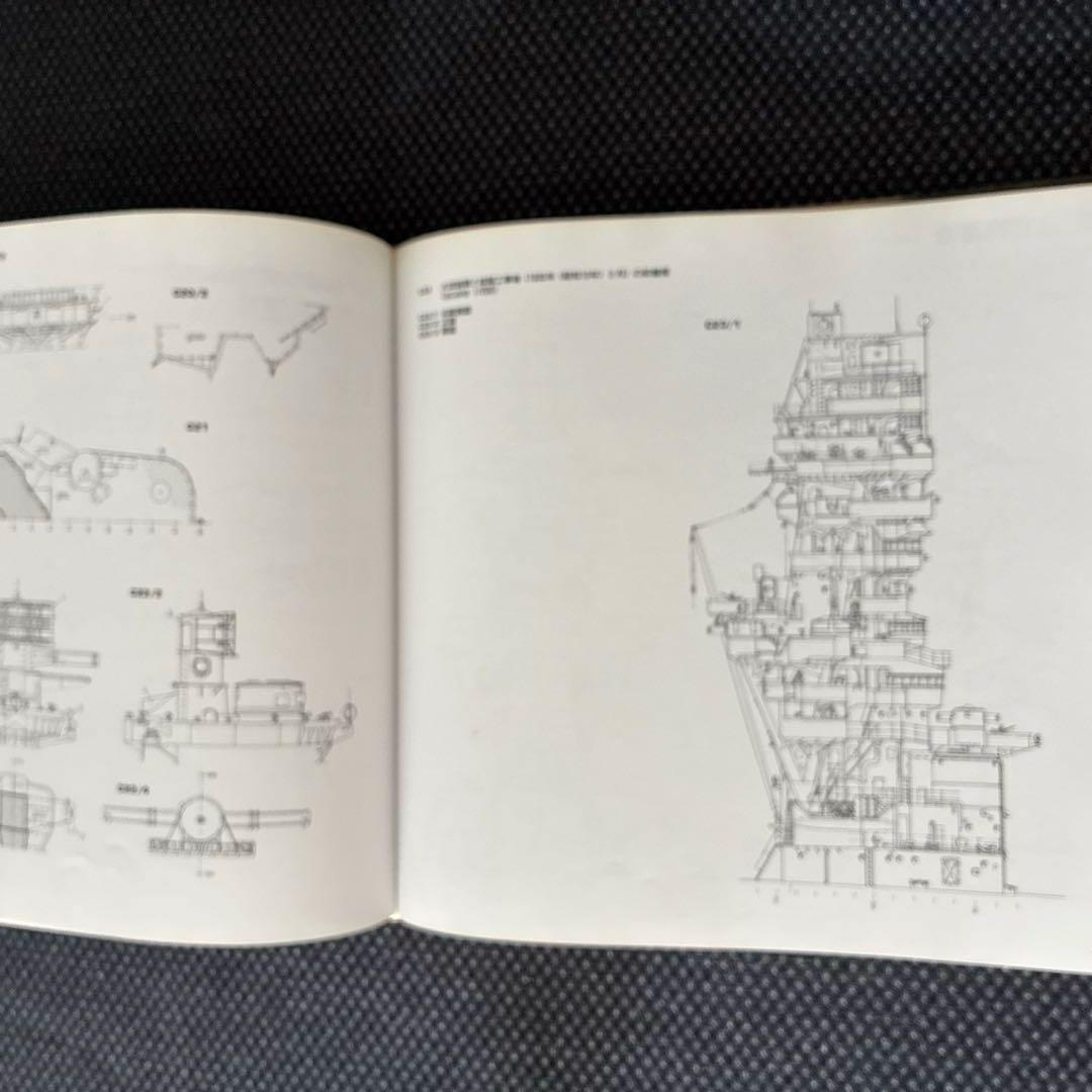 戦艦扶桑図面集 大型本　アキヤス・コルスキー