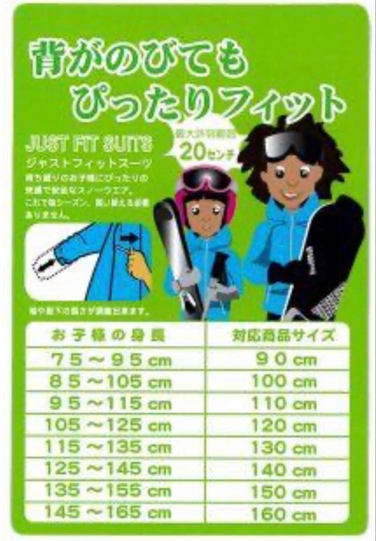 【中古】nima スノーウエア上下　１６０　ニット帽のおまけ付き